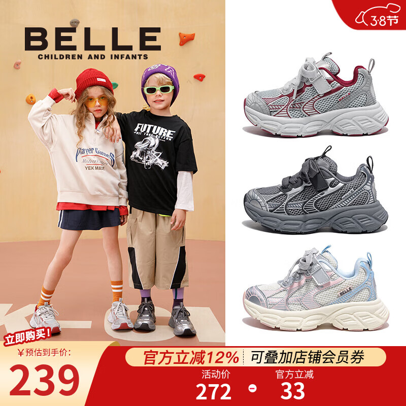 ������Belle��ͯЬŮͯ�˶�Ь2025�＾�¿���ͯ�ٴ��ϵ�Ь��ͯ͸����������Ь�� ��/��ɫ 28 �ų�Լ17.1-17.6c 159Ԫ