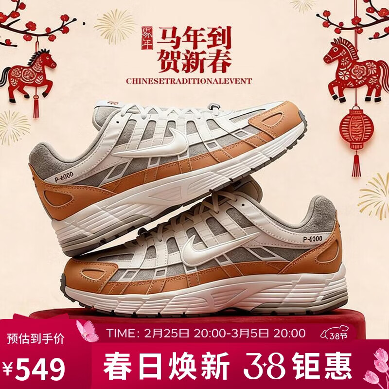 耐克NIKE男子休闲鞋 马年限定 缓震复古P-6000运动鞋IQ1120-311绿42.5