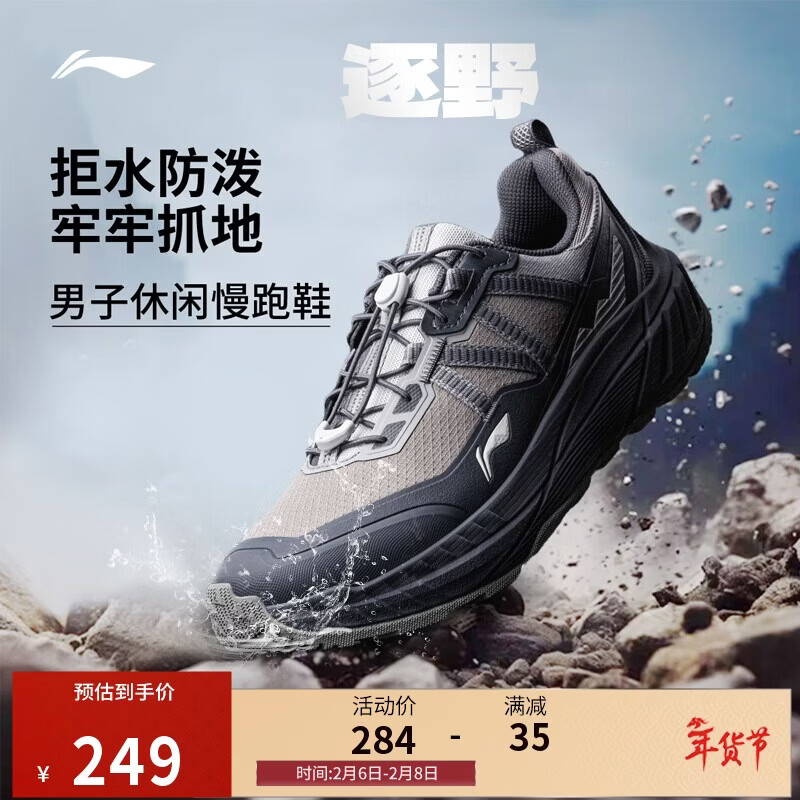 李宁逐野丨防泼水休闲慢跑鞋男子春夏季舒适低帮运动鞋ARSV161