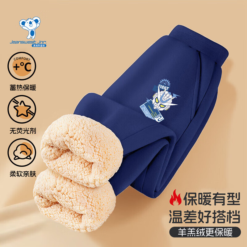 真维斯（Jeanswest）真维斯男童加绒裤子冬季外穿保暖羊羔绒长裤男儿童宽松休闲裤 【羊羔绒卫裤】藏青标签机甲小标 90