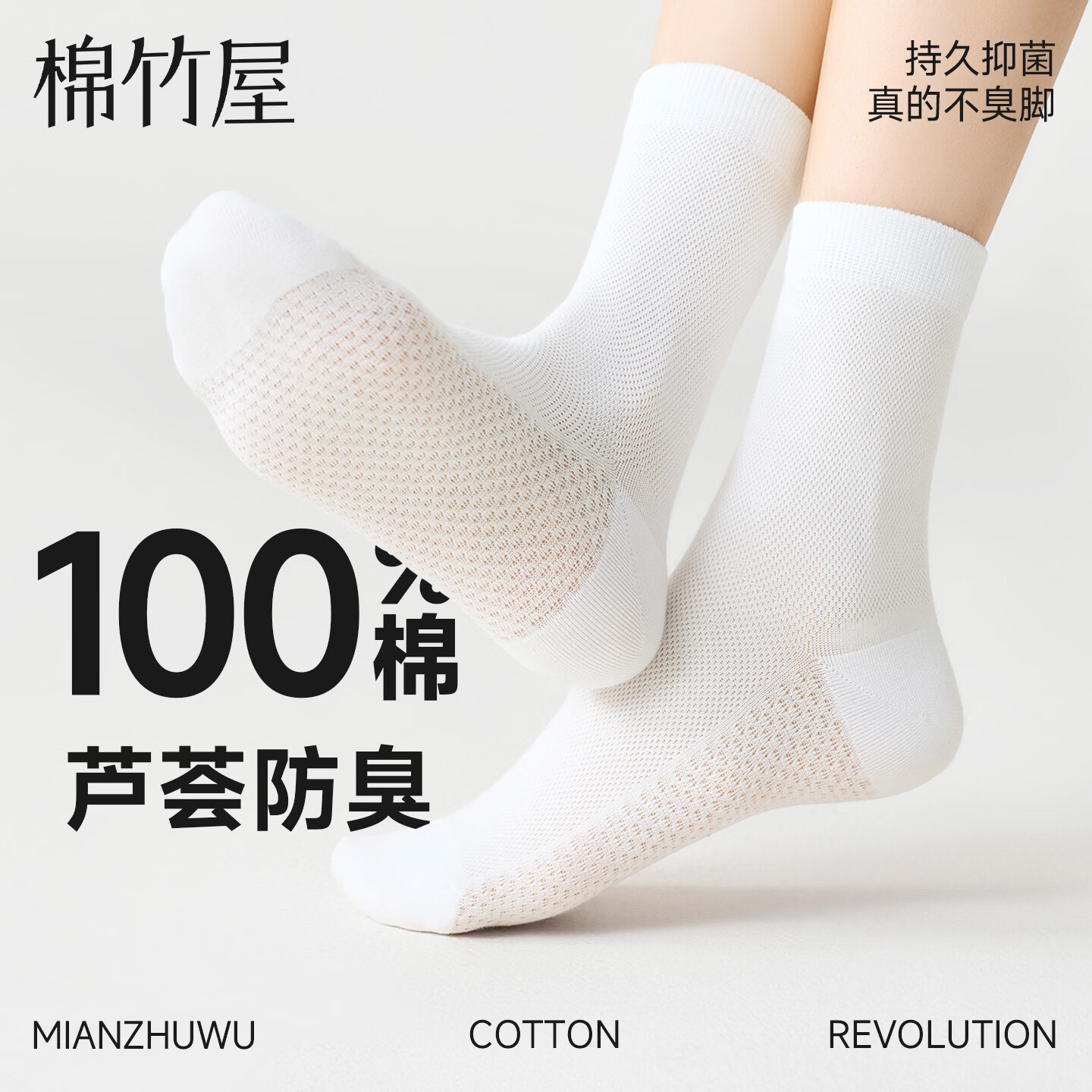 棉竹屋袜子女中筒袜夏季纯棉100%全棉防臭网眼透气芦荟精油长袜 白色+日光黄+柔雾粉+豚草绿+薄雾紫 均码 35-39码 【芦荟精油/百棉吸汗/防臭抗菌】