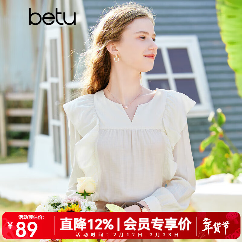 百图betu女装春季新款衬衫法式温柔气质荷叶边长袖衬衫女2302T32 浅杏色 M