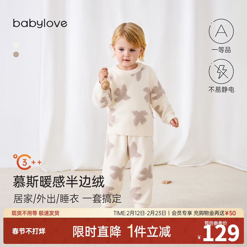 babylove【清仓】婴幼儿分体套装秋冬款毛绒家居服长袖长裤保暖透气睡衣 星韵白 110 cm 京东折扣/优惠券