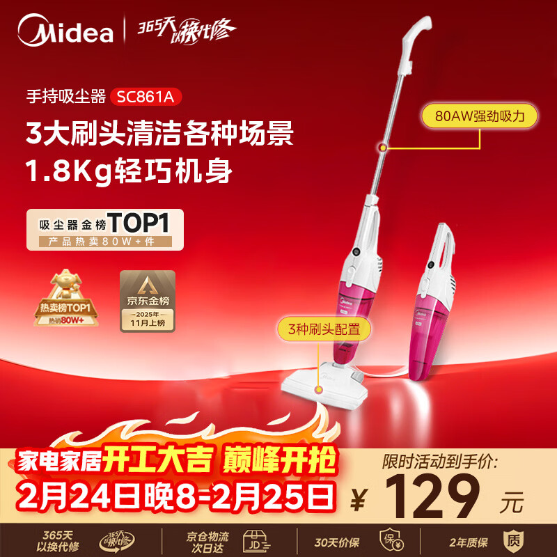 ���ģ�Midea��������SC861A�����ֳ���ʽ����������һǿ�����������TOP1��