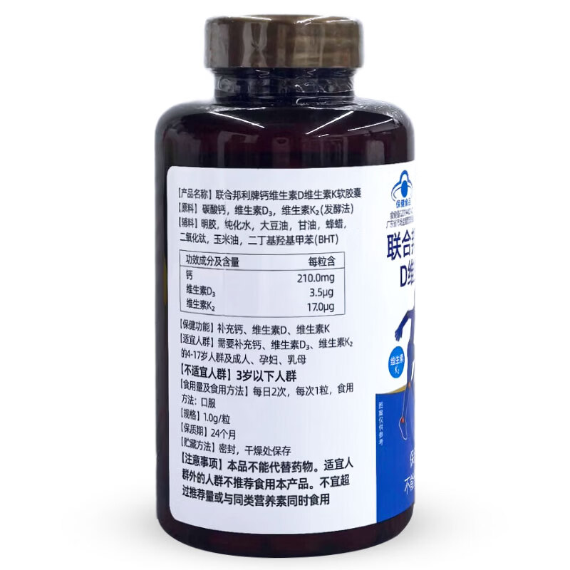 联合邦利 补钙维生素D维生素K软胶囊 300粒 爱民康中老年孕妇乳母青少年钙 300粒*2瓶 【共600粒】