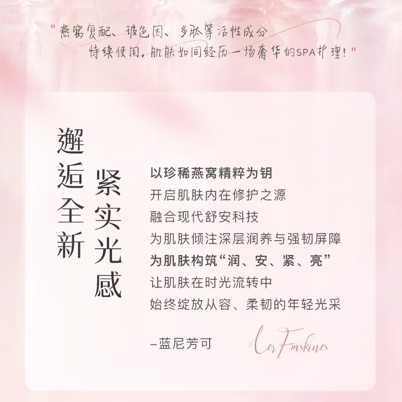LANNIFANGKE蓝尼芳可燕窝特润舒安抗皱六件套补水滋润清爽护肤品套装