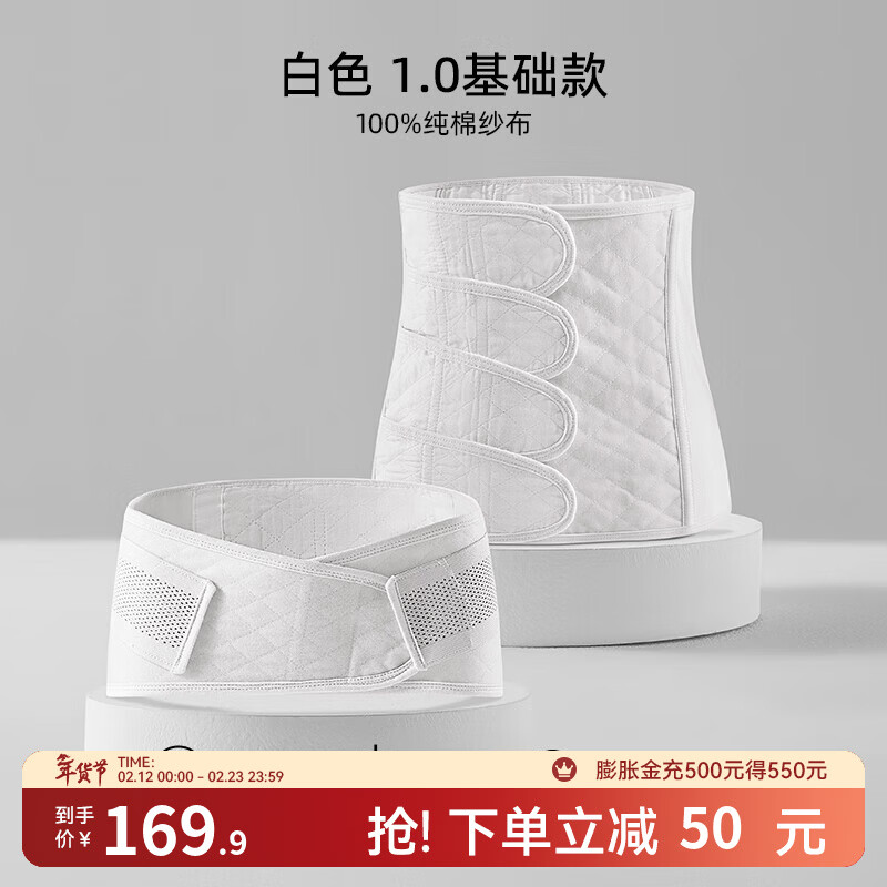 嫚熙（EMXEE） 产后收腹带剖腹顺产束缚带透气棉纱布四片交叠束腰骨盆带 白色-不含桑蚕丝 1.0 常规款 L
