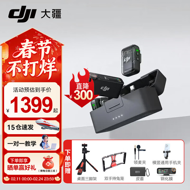 �� DJI MIC 2 ���������˷� һ�϶� �ٷ�����