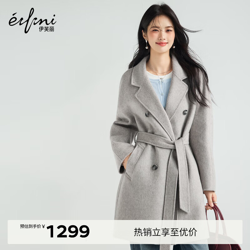 伊芙丽【蒋欣口碑大衣】骆驼绒蚕丝双门襟收腰双面呢毛呢大衣女秋季新款 晓雾灰 中长款及膝 M