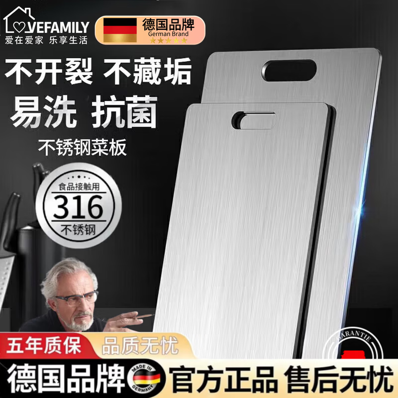 Lovefamily德国菜板316不锈钢切菜板案板抗菌防霉家用食品级水果加厚砧板 【食品级316】60*49cm【超大号】 方形