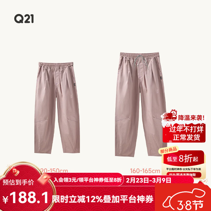 Q21【直播专享】纯棉府绸香蕉裤儿童长裤春季休闲裤男女童耐磨裤子 橡皮粉 90 cm