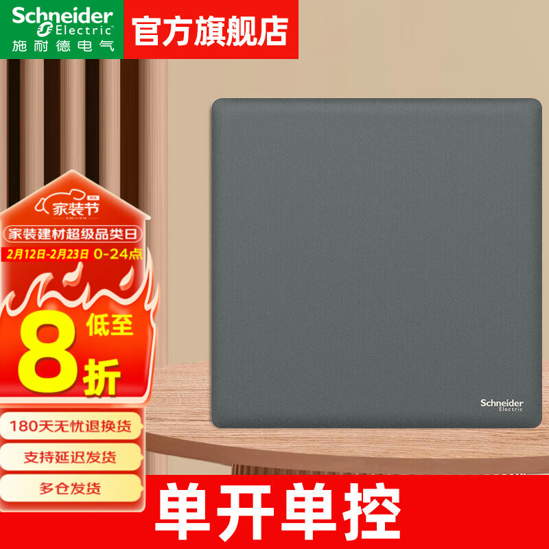 Schneider开关插座面板珍铂质感系列曜石灰色86型家用墙壁电源暗装五孔插座 一开单控	