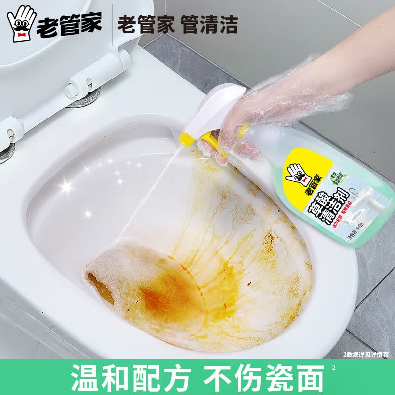 老管家草酸瓷砖清洁剂强力去污去黄厕所马桶地砖去污渍清洗剂 500g*3瓶【重度污垢推荐】