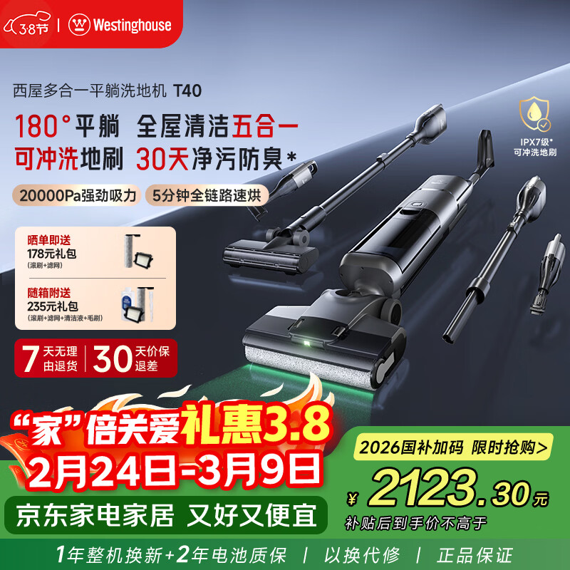 ���ݶ��һƽ��ϴ�ػ�ϴ����һ���Զ���ϴ�ϵػ��������ó���������һ���������ë 5minȫ����桿 WXT-T40����ϰ棩