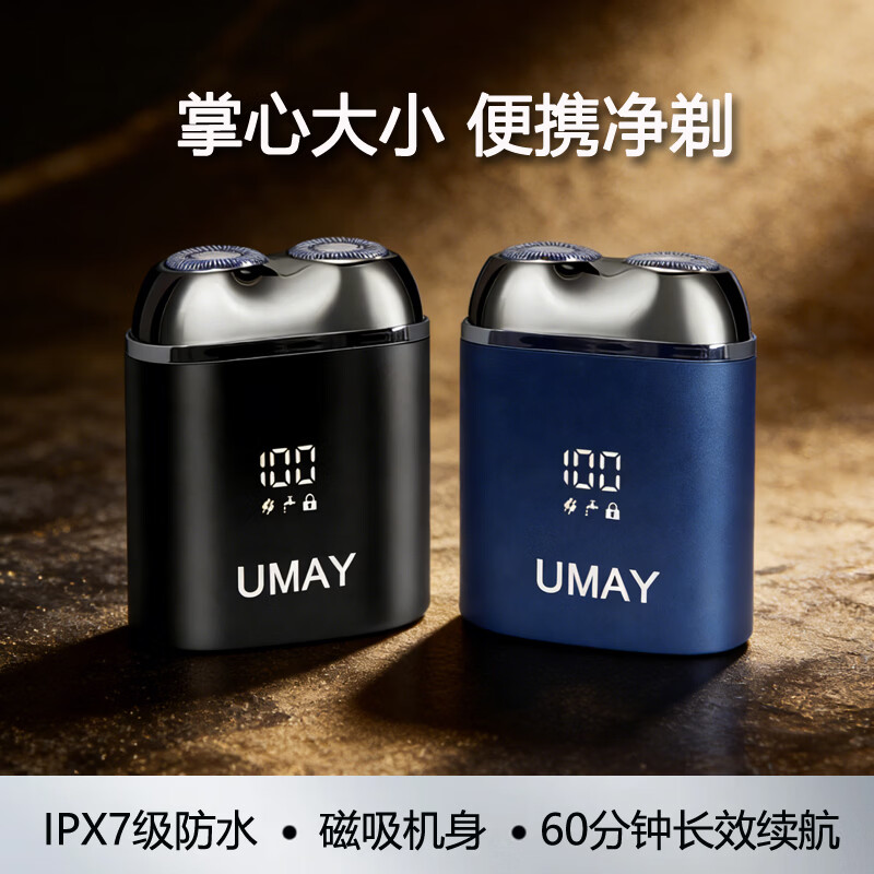 由魅迷你电动剃须刀全身水洗浮动刀面男士刮胡刀磁吸双刀头便携充电式旅行车载胡须刀 情人节 老公礼物 【星空灰】全身水洗+浮动双刀头+智能数显