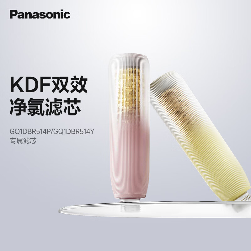 松下（Panasonic）手持花洒喷头 除氯花洒GQ1DBR514P 【花洒滤芯】KDF除氯|渐变粉