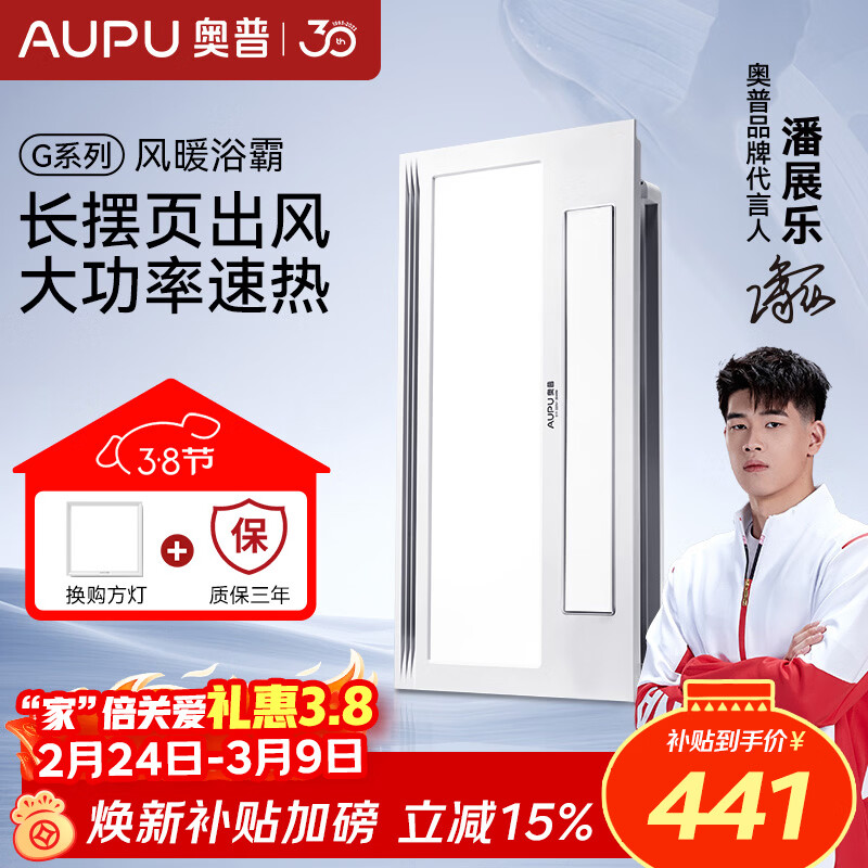 ���գ�AUPU��ԡ�Է�ůԡ�ҵ�������ȡů�����ɵ����ŷ绻�����һ����һ��� ��â��ҳ�¿����S11��2600W��