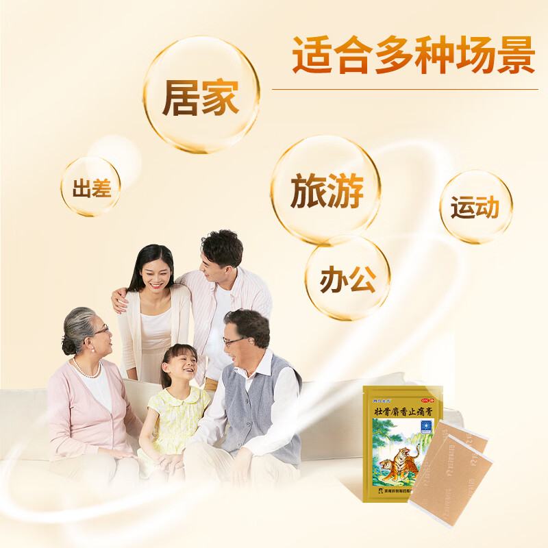 [两只老虎]壮骨麝香止痛膏 7cm*10cm*10贴 6袋装 7cm*10cm*10贴 祛风湿 活血止痛 用于风湿关节痛 肌肉痛 扭伤 60贴