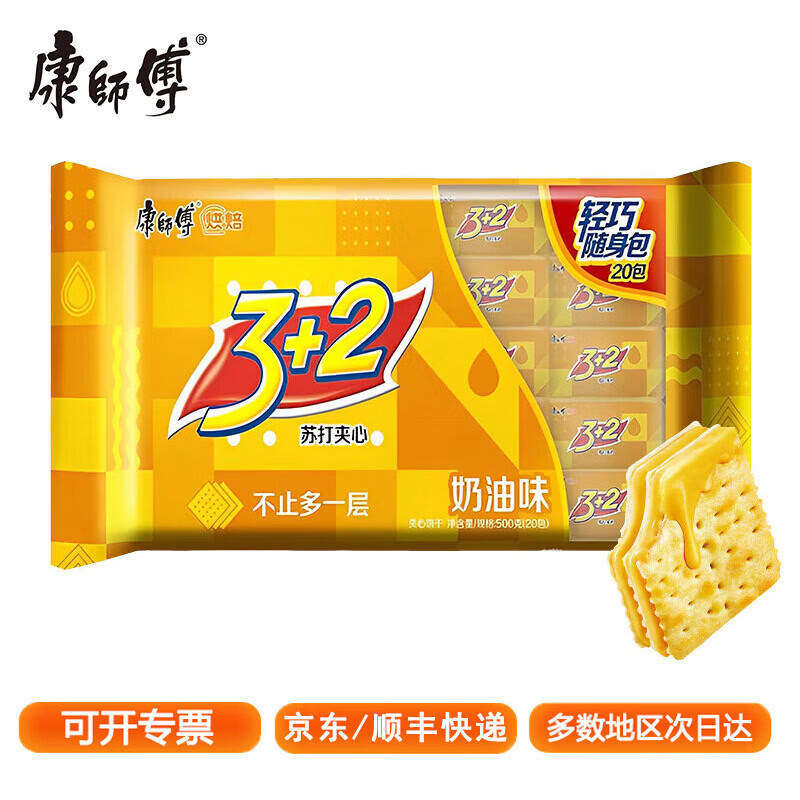 康师傅 3+2苏打夹心饼干 奶油味500g 休闲零食 早餐下午茶