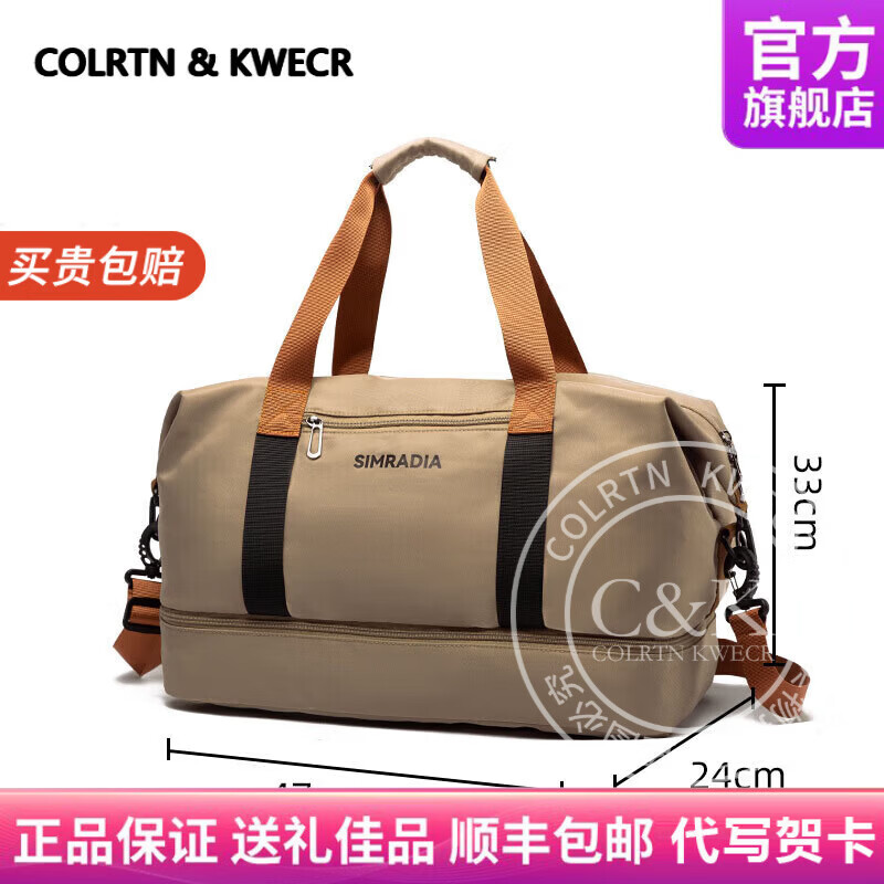 Colrtn Kwecr男士旅行包大容量手提包出差行李包防水耐磨背包单肩斜挎包 CK卡其色 47*33*24