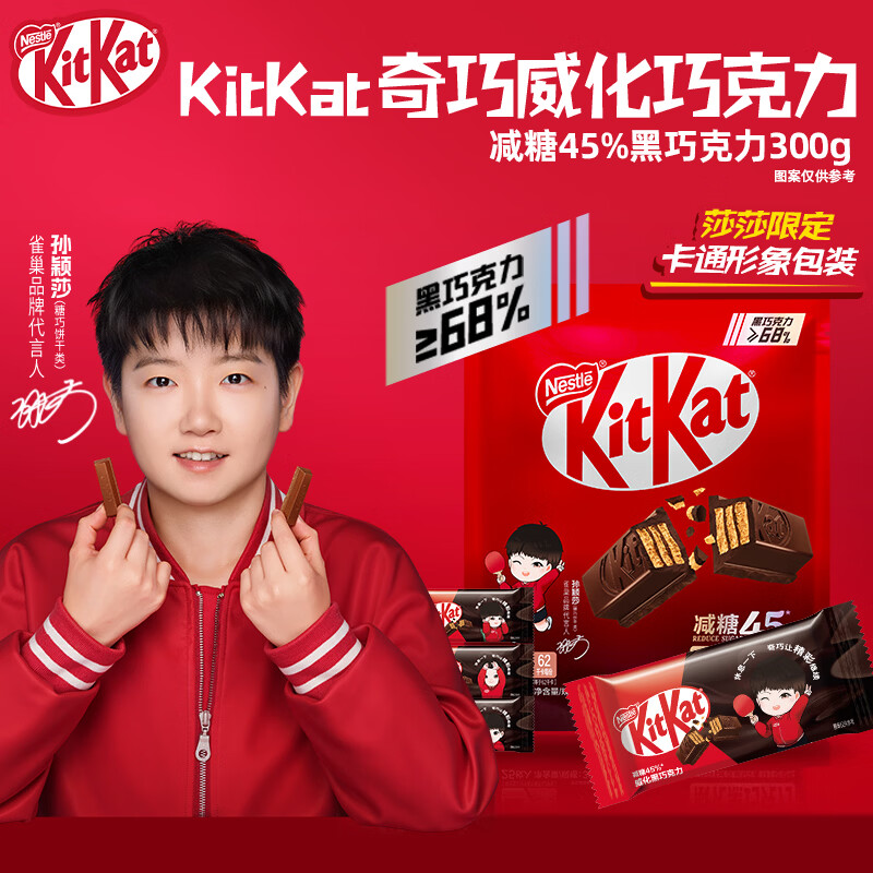 ȸ�� ����kitkat ��������45%���ɿ���300g ���ǽ����ʳ 32.16Ԫ