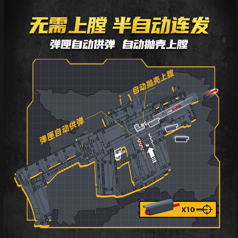 小鲁班VECTORS冲锋枪和平精英周边可发射拼装积木玩具模型礼物男 B1357 SMG-45DS冲锋枪