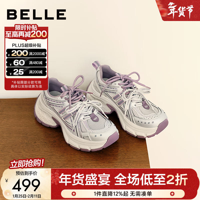 百丽（Belle）周雨彤同款蓝鲸高帮老爹鞋女26春商场红色厚底休闲鞋E8X1DAM6预售 紫色低帮-单里【周雨彤同款】 37