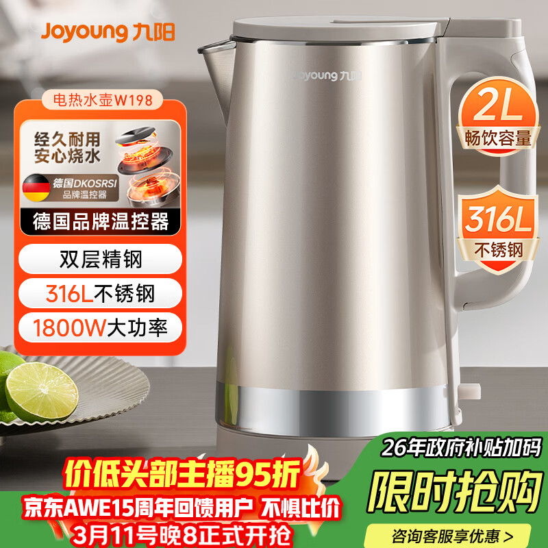 ������Joyoung����ˮ����ˮ������ˮ�� 2L������ ����˫�� 316L�����һ���޷��ڵ� 0��ˮ��ˮ�� K20FD-W198 86.4Ԫ