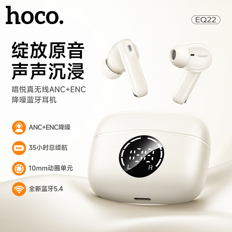 HOCO.EQ22 ANC+ENC降噪蓝牙耳机 入耳式 高音质支持一拖二  增强版【ANC丨ENC降噪功能】黑色
