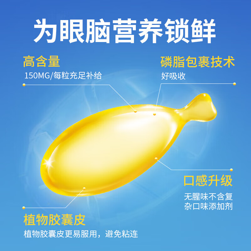 海豚队长磷脂DHA儿童藻油DHA150mg儿童学生健启星眼脑营养DHA100粒 100粒*1盒