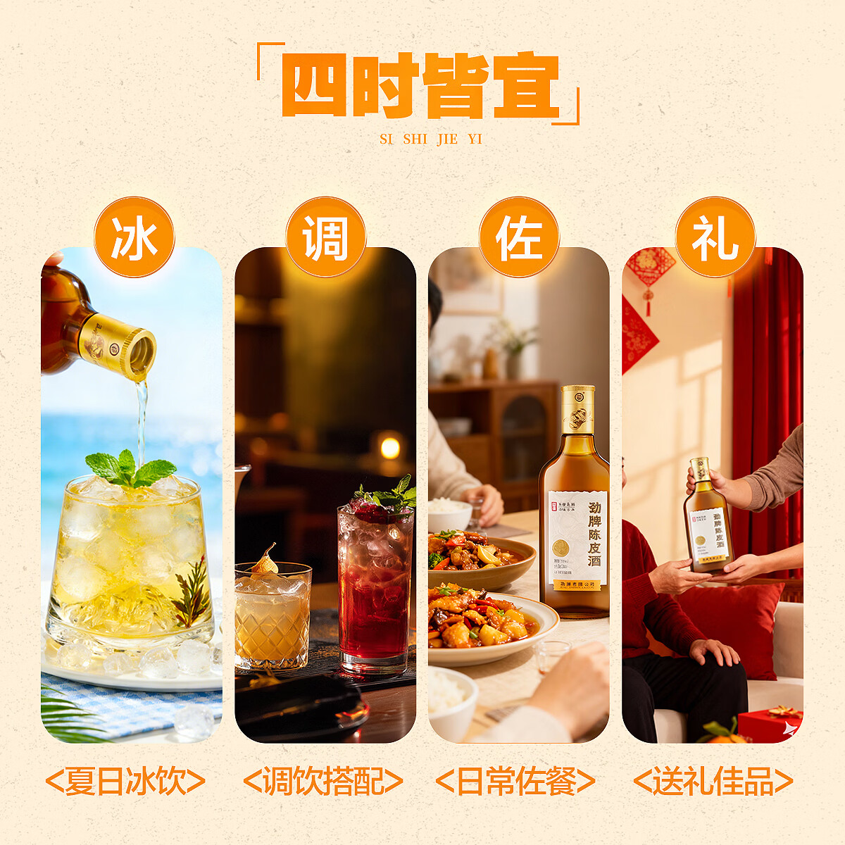 劲牌陈皮酒 40度500ml 中国劲酒陈皮酒 养生酒 40度 500mL 1瓶 (劲酒陈皮酒3瓶+十全酒3瓶）