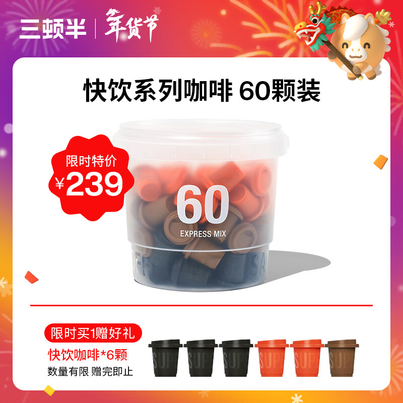 三顿半澎湃装精品黑咖啡 拿铁美式冷萃风味速溶咖啡混合装60颗*2g