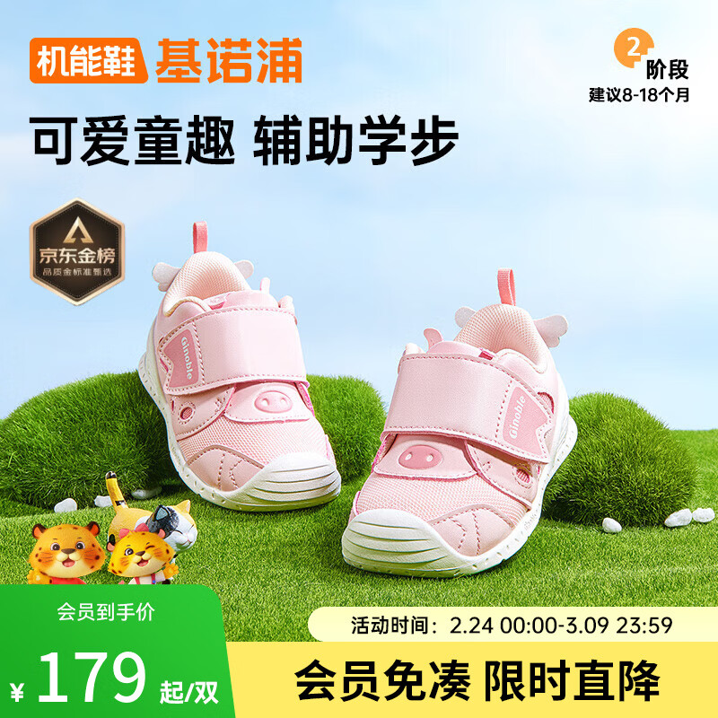 基诺浦宝宝学步鞋男女 春季软底透气婴儿鞋春秋 儿童可爱机能鞋GB2437 粉色 19.5 120mm 适合脚长116-124mm