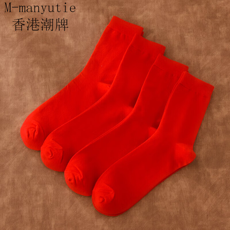 【特大码男袜】加大码红色中筒袜子男士秋冬季本命年大红袜纯色44-48码大号长袜 红色4双 大码（44-48）
