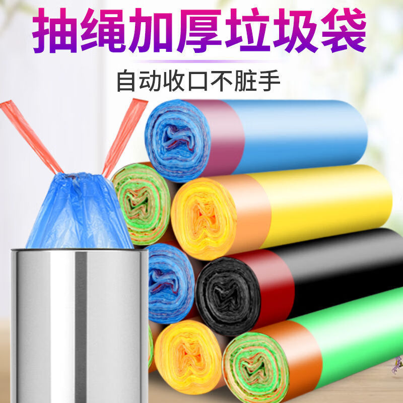 添助抽绳垃圾袋家用厨房卫生间自动收口厨余清洁塑料垃圾袋 4卷60只 随机色