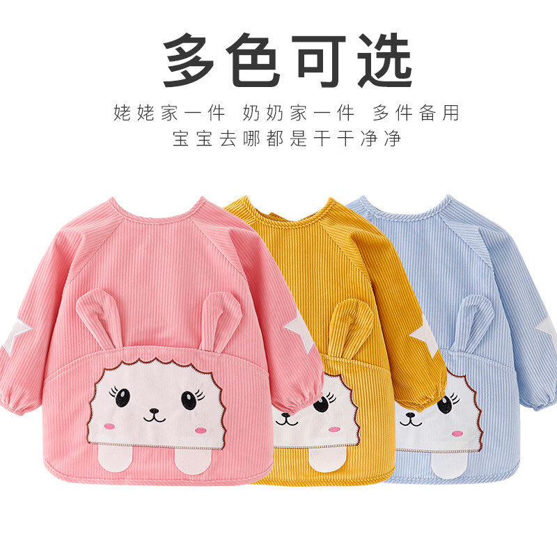 【甄选厂家】宝宝卡通罩衣围兜防水防污倒褂衣儿童反穿衣围裙秋冬 水晶条小羊西红 80码建议0-1岁