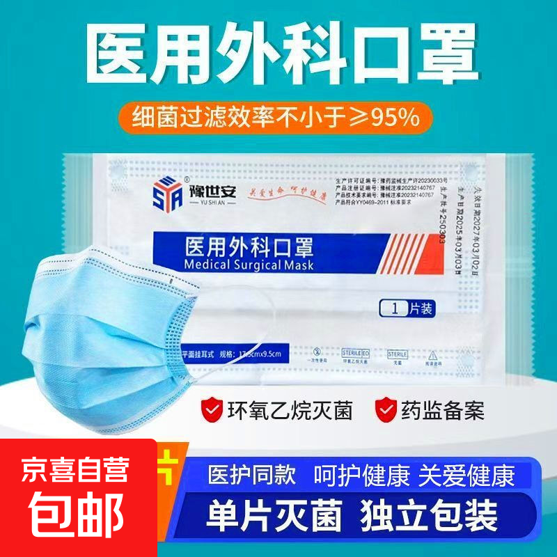 ����������ҽ����ƿ��ֳ��˰�ȫ����ҽ�ü�һ���Կ��� ��ҽ����ƿ���20ֻװ�� 2.2Ԫ