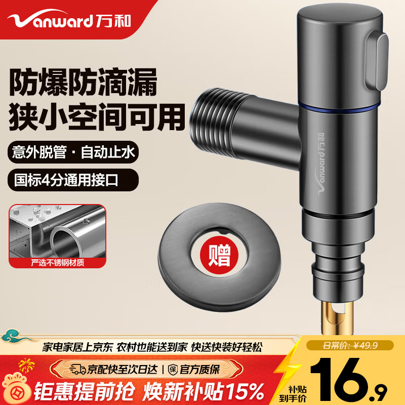 ��ͣ�Vanward��ϴ�»�ˮ��ͷ�Ƿ�ֹˮ���������Զ�ֹˮ����ֽǷ�ˮ��4��ͨ��04Q