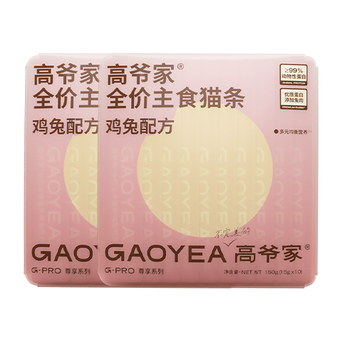 高爷家猫咪主食猫条幼猫成猫鸡肉兔肉口味15g*10*2盒