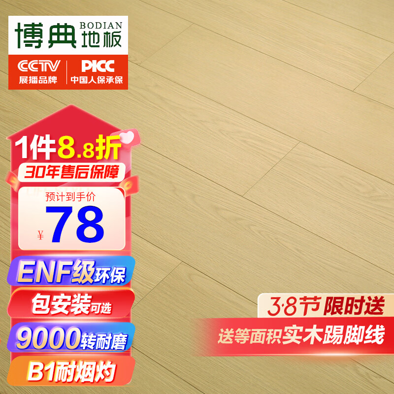 ����ENF������9000ת��ĥ��ˮǿ�����ϵذ���õ���B1������ľ�ذ� EN511F���곤�Ƽ���