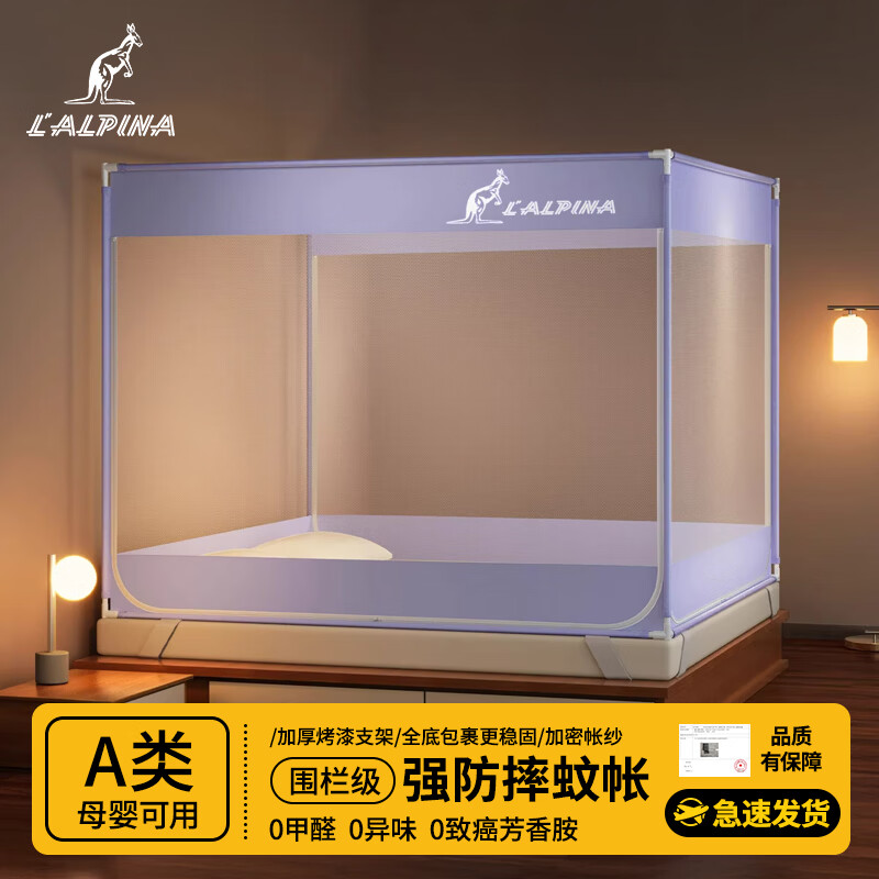 阿尔皮纳袋鼠A类防摔蚊帐1.8x2米家用卧室一体式免安装蒙古包婴儿童全包床围栏 星蓝【A类全底+升级加粗支架】全面防护·底部有网纱 180cm*200cm*170cm A类品质+加厚烤漆支架