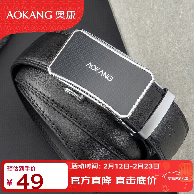奥康男士皮带牛皮自动扣腰带商务裤带情人节礼物送男友老公