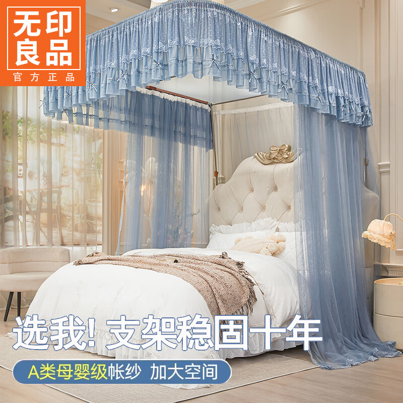 无印良品u型导轨蚊帐1.8x2米家用卧室高级感宫廷大床蚊帐免安装可升降支架 花香其乐-蓝灰【A类抗菌帐纱】 1.8m床-宽180x长200x高210cm