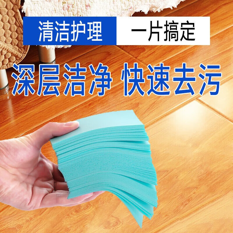 JEPOO多效地板清洁片瓷砖护理拖地液家用去污清香剂木地面清洗神 90片1袋