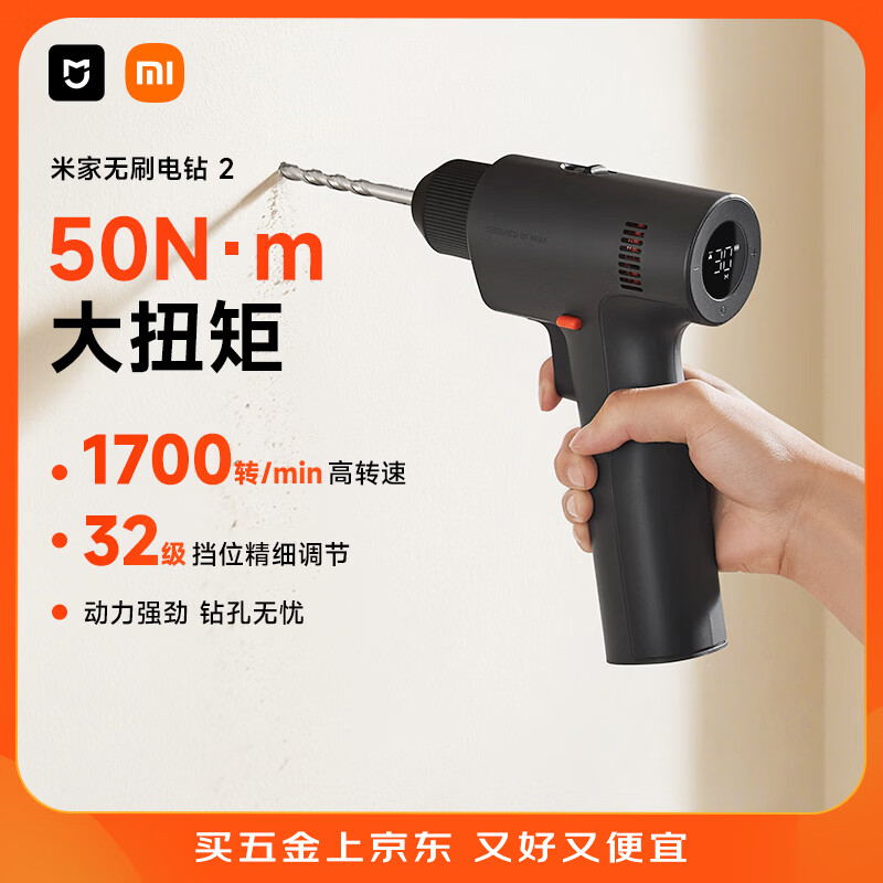 米家小米无刷锂电钻手电钻充电式电动螺丝刀工具箱套装家用起子机