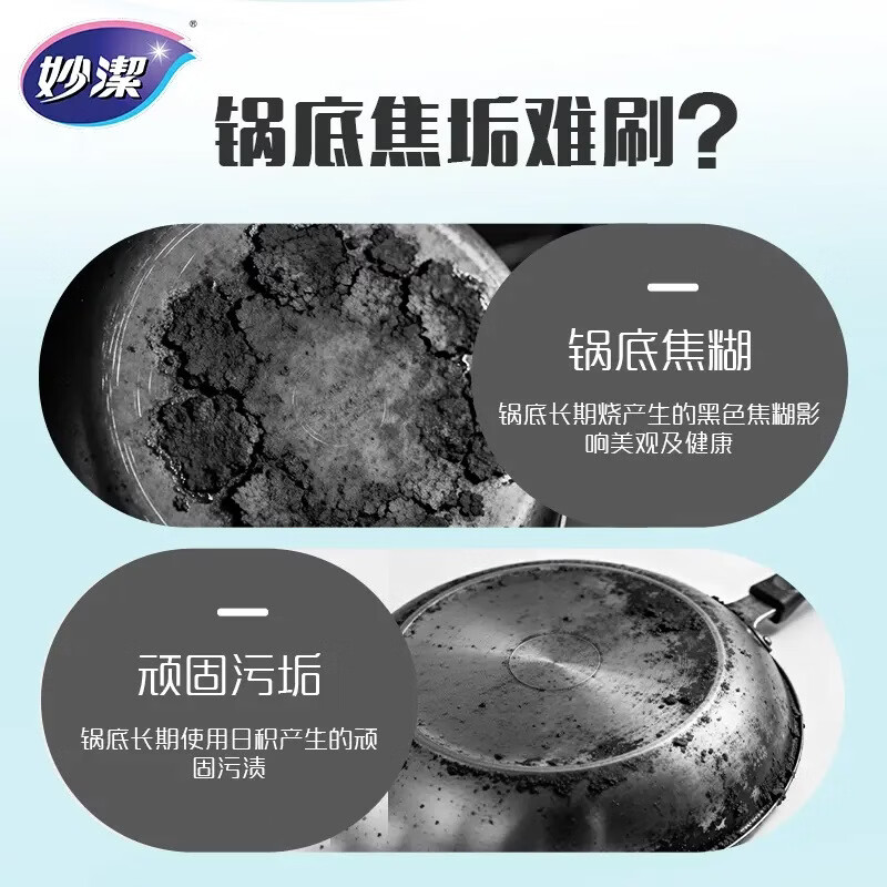 妙洁焦黑净百洁布 厨房去污垢耐磨耐用不锈钢清洁焦黑油垢刷锅神器 【内含手柄】1包共8片