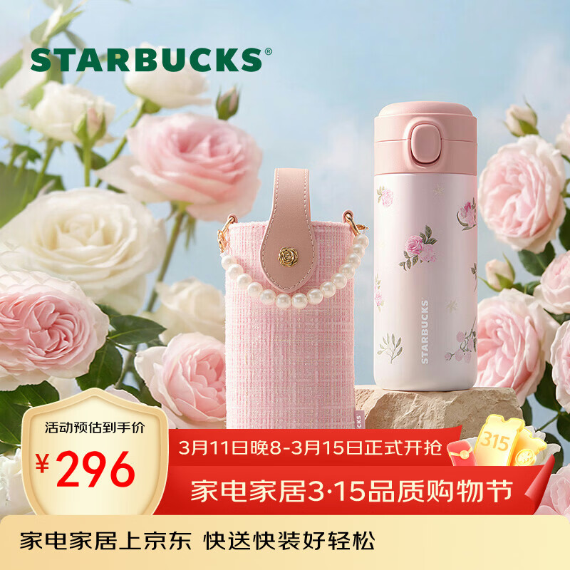 �ǰͿˣ�Starbucks����õ������ֱ��±��䱭�����355ml�����ݲ�ˮ����������Ů 349Ԫ