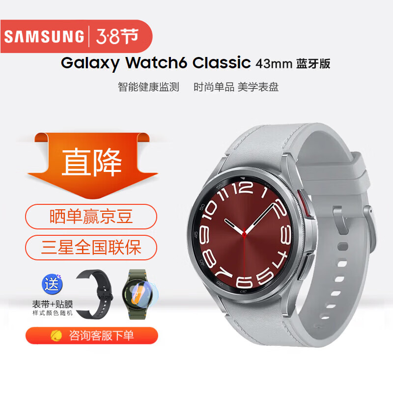 Samsung/���� Watch6 Classic 43mm �����ֱ� ��ϵ�� ������