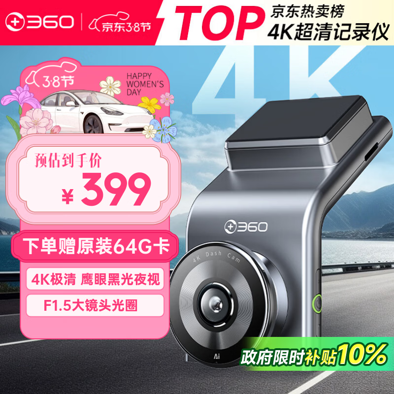 360AI�г���¼�� G300 4K������ڹ�ҹ�� �������� ����ץ���������� 356.02Ԫ