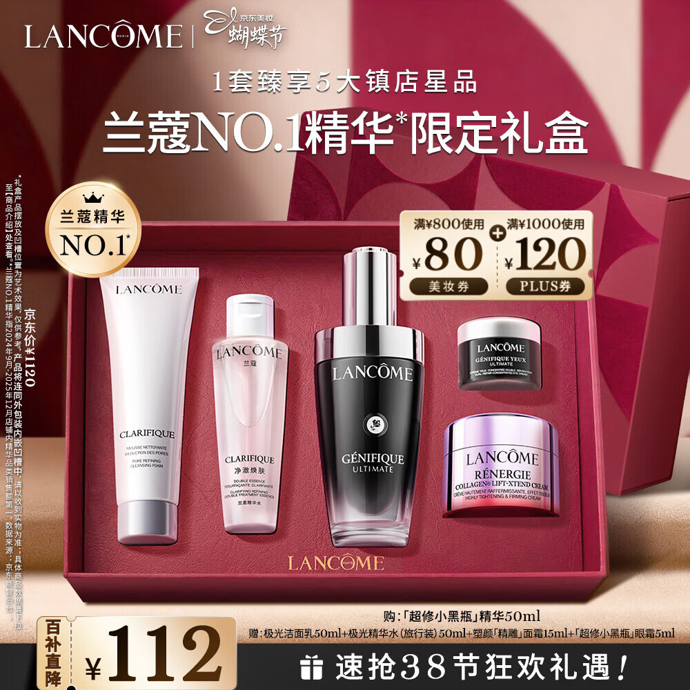 兰蔻超修小黑瓶精华50ml抗老弹润修护护肤品礼盒三八节女神生日礼物